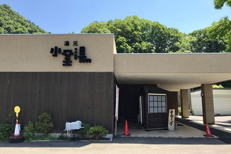 Koganeyu Onsen
