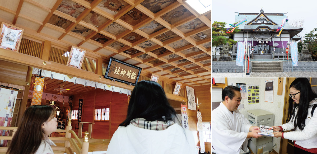Shikabe Shrine