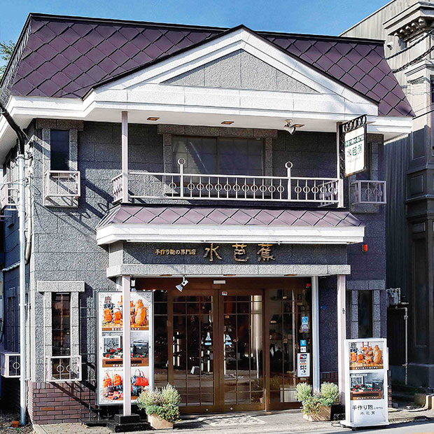 Handmade Bag Specialist Store Mizubasho Otaru