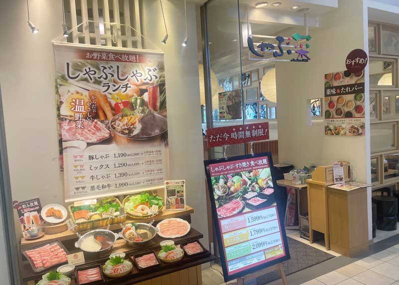 aeon_asahikawanisi_r_shabusai.jpg