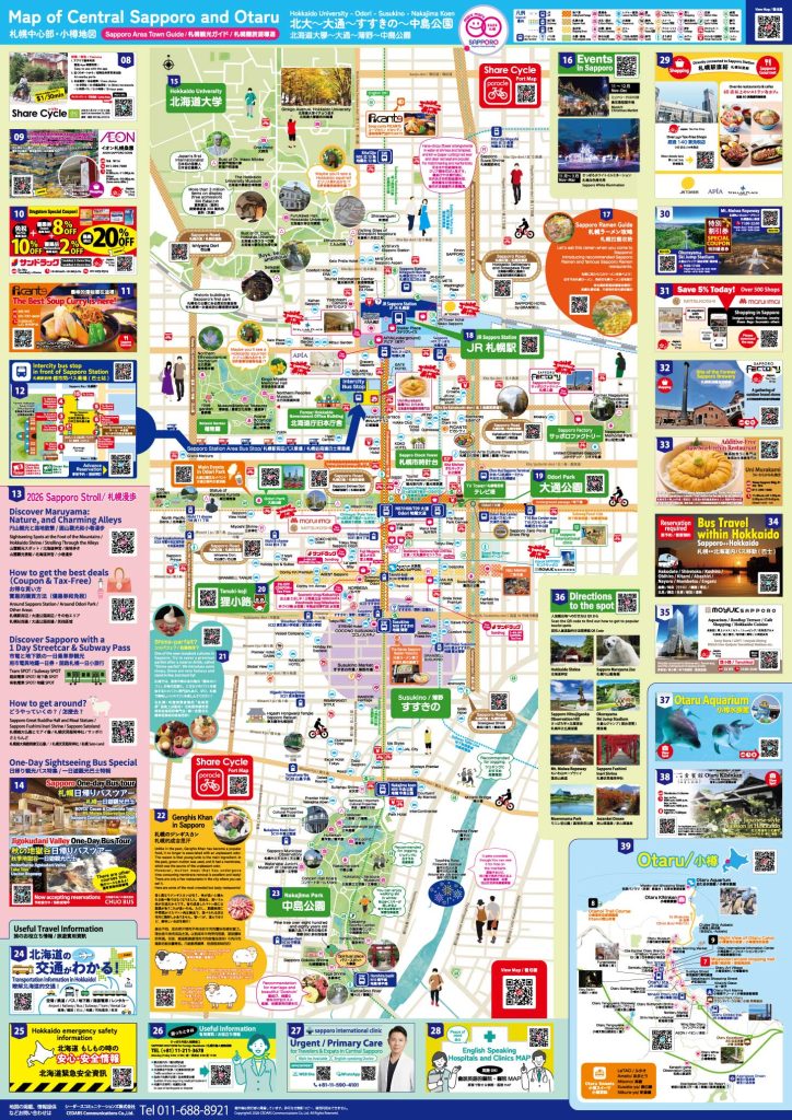 marumaru sapporo vol.11
